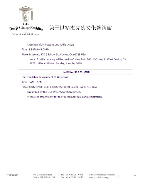 第三世多杰羌佛文化藝術館 第三世多杰羌佛文化藝術館
