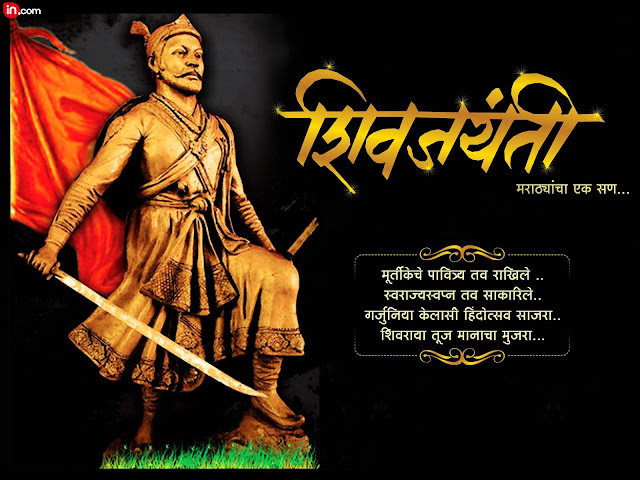 Shivaji Jayanti Images Wallpapers Greetings Cards Pictures Status Message Quotes