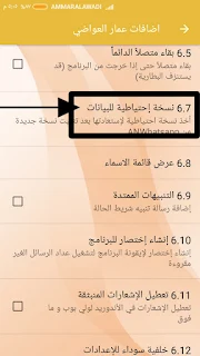 طريقة,عمل,نسخة,احتياطية,للوتس اب