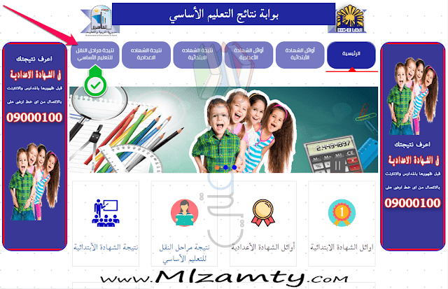 نتيجة الصف الثاني الابتدائي اخر العام 2018 نتيجة الصف الثاني الابتدائي