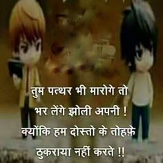 friendship quotes in hindi