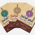 كتاب النحو الواضح في قواعد اللغة العربية