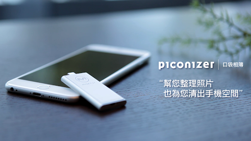 覺得iPhone備份照片很麻煩？新創公司Maktar推口袋相簿