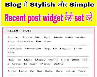 Simple Recent posts widget Blogger blog ke liye kaise Add kare Simple Recent posts widget Blogger blog ke liye kaise Add kare