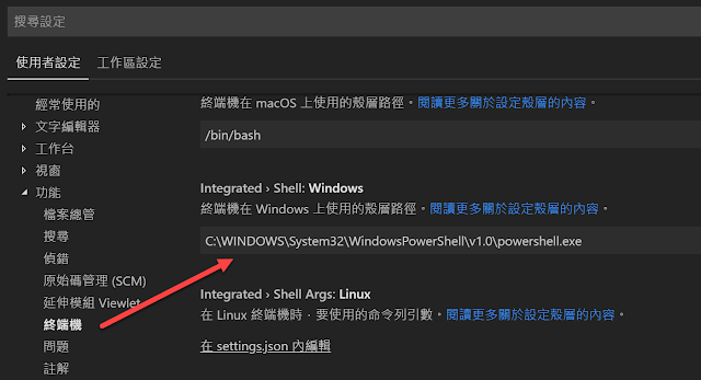 VS Code Setting Shell Windows
