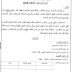 نموذج رقم 04 اختبارات اللغة العربية الفصل الاول السنة الرابعة 4 ابتدائي الجيل الثاني نموذج رقم 04 اختبارات اللغة العربية الفصل الاول السنة الرابعة 4 ابتدائي الجيل الثاني