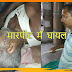 मधेपुरा में दो गुटों में मारपीट, दो घायल