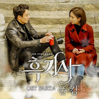 Paul Kim (폴킴) - Flower Rain 꽃비 (The Black Knight OST Part 4)