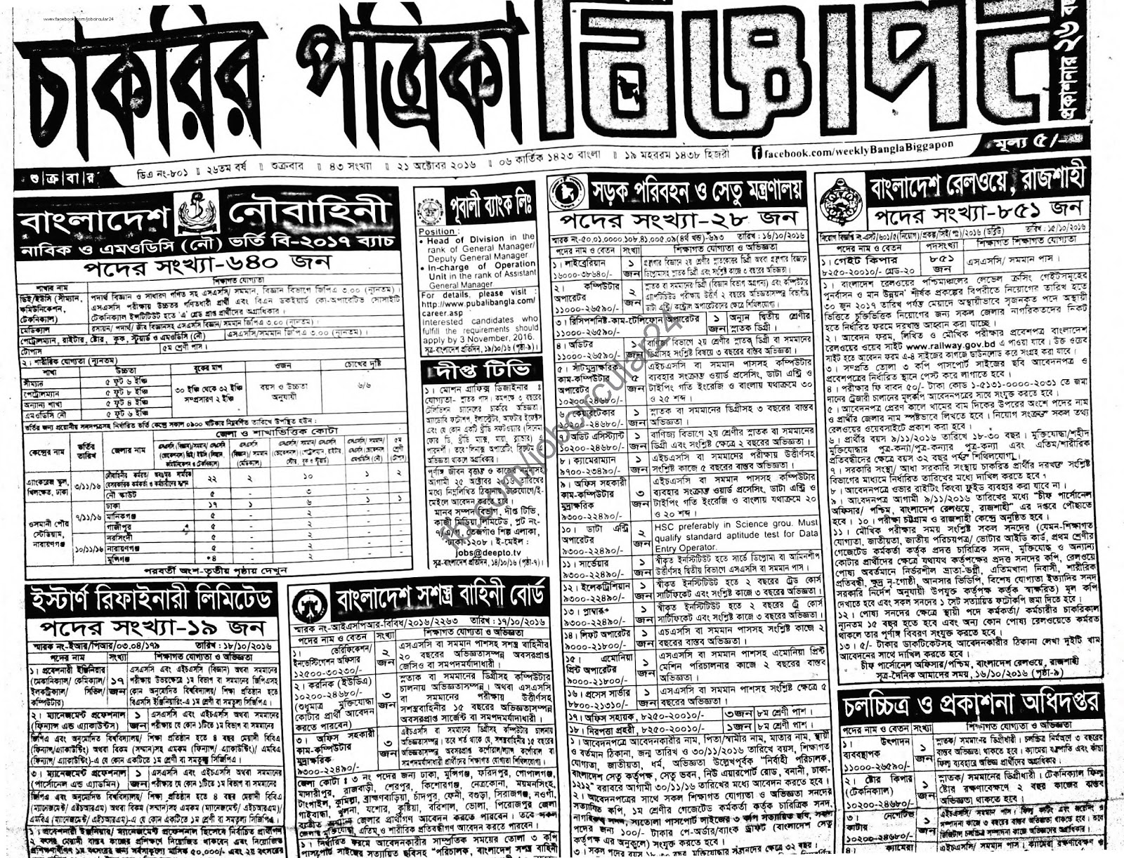 Weekly Job Newspaper 21 October 2106