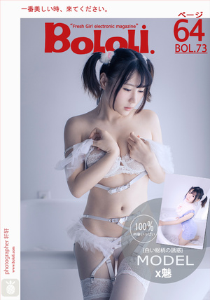 BoLoli 2017-06-23 Vol.073 X Mei (65 pics)