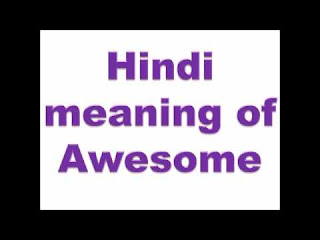 awesome means in hindi