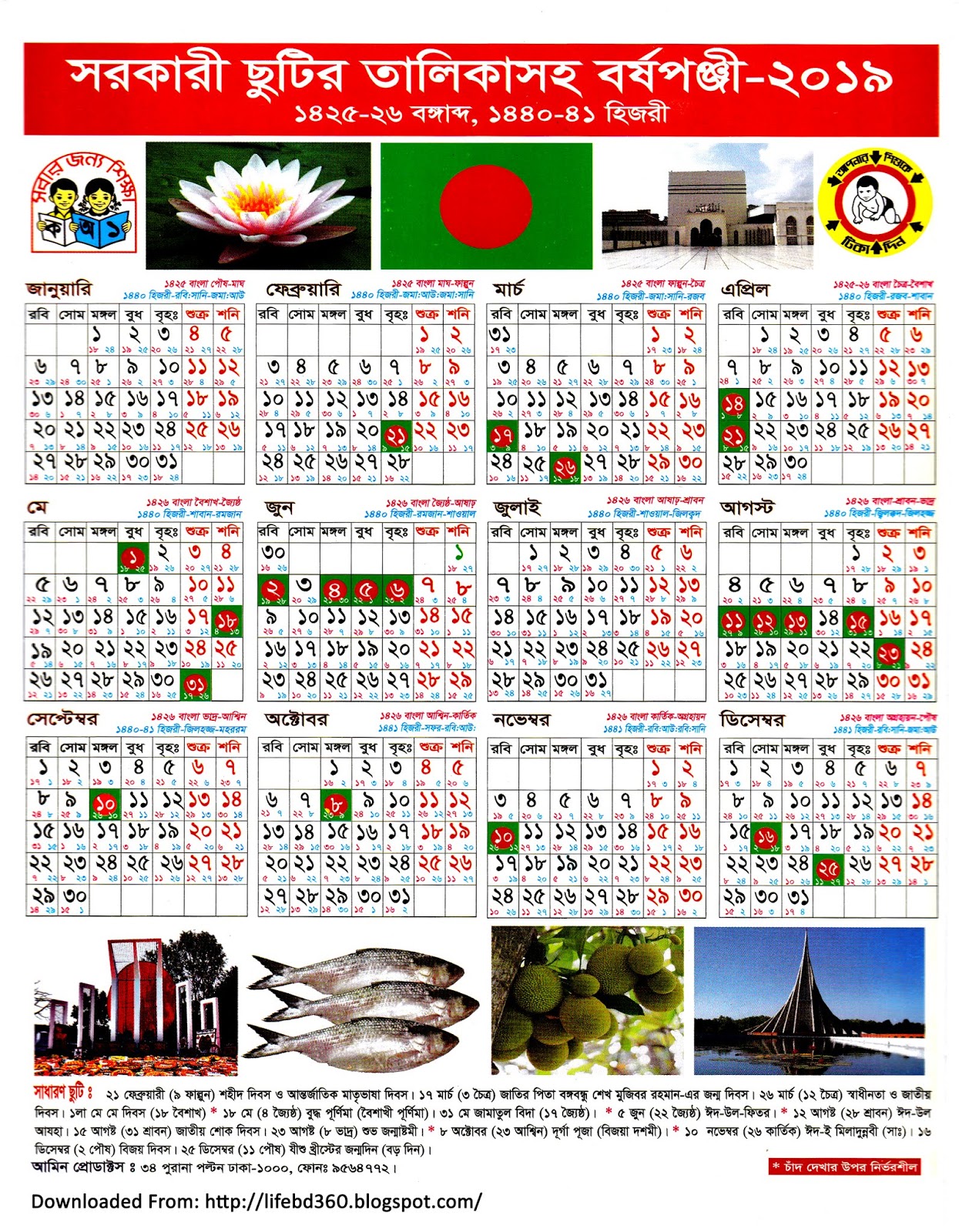 BANGLADESH CALENDAR 2020 PDF Calendario 2019