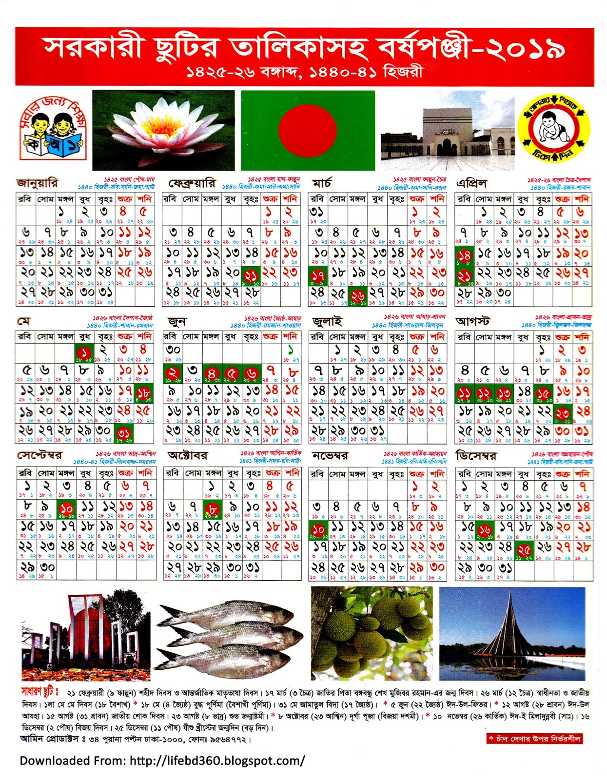 Bd Holiday Calendar 2022