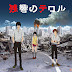 Terror in Resonance On Aniplus HD starting tonight.