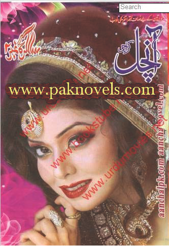 Aanchal Digest May 2015 Aanchal Digest May 2015