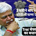 TRAI NEW RULE EFFECT ON CUSTOMERS|TV CHANNEL PACKS PRICE IS VERY HIGH