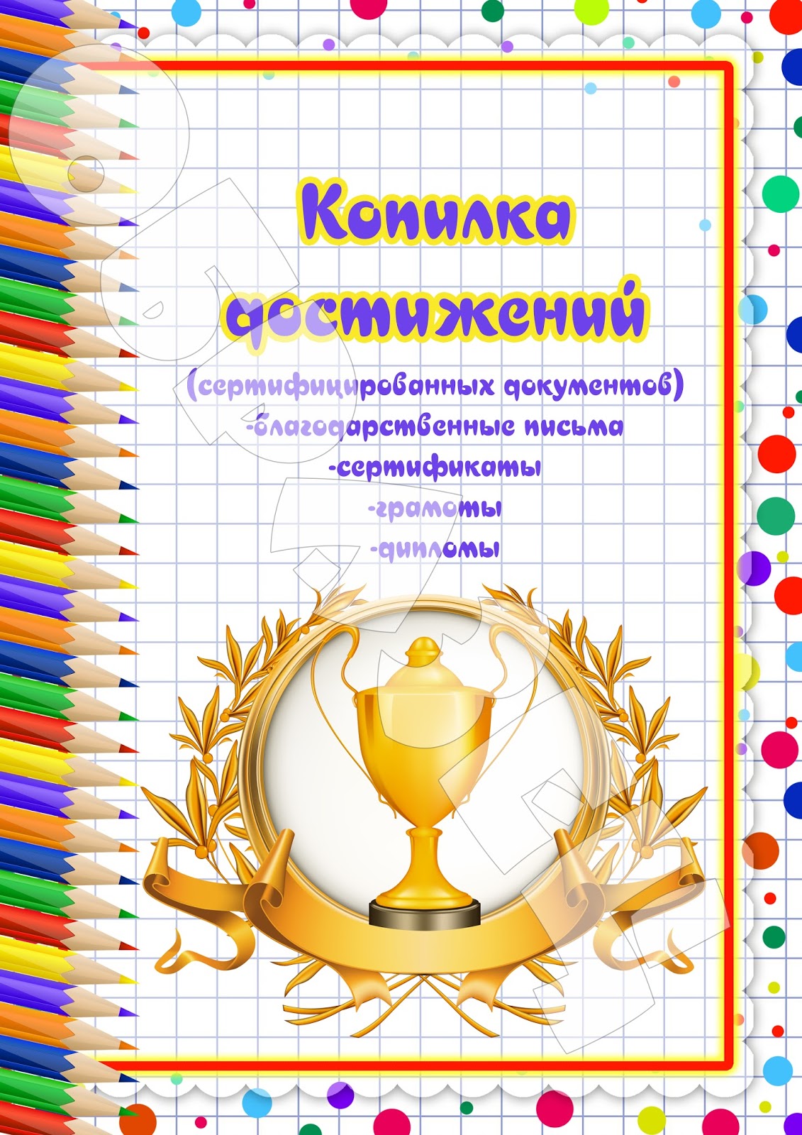 Лукоморье: Портфолио ученицы начальных классов.