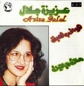 Aziza Jalal-Howa El Hob Lo3ba