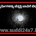 ದುಷ್ಕರ್ಮಿಗಳನ್ನು ಬೆನ್ನತ್ತಿ ಬಾವಿಗೆ ಬಿದ್ದ ಪೇದೆ