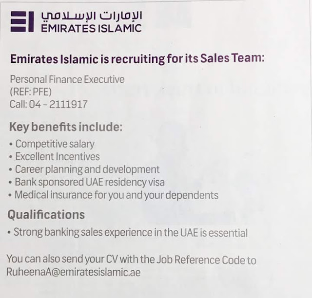 وظائف فى بنك الإمارات الاسلامي وظائف فى بنك الإمارات الاسلامي