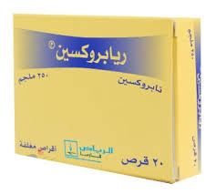 ريابروكسين ريابروكسين