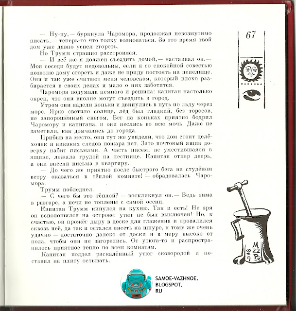 Список детских книг СССР советские старые из детства