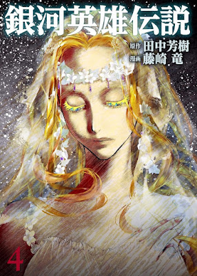 銀河英雄伝説 raw zip dl