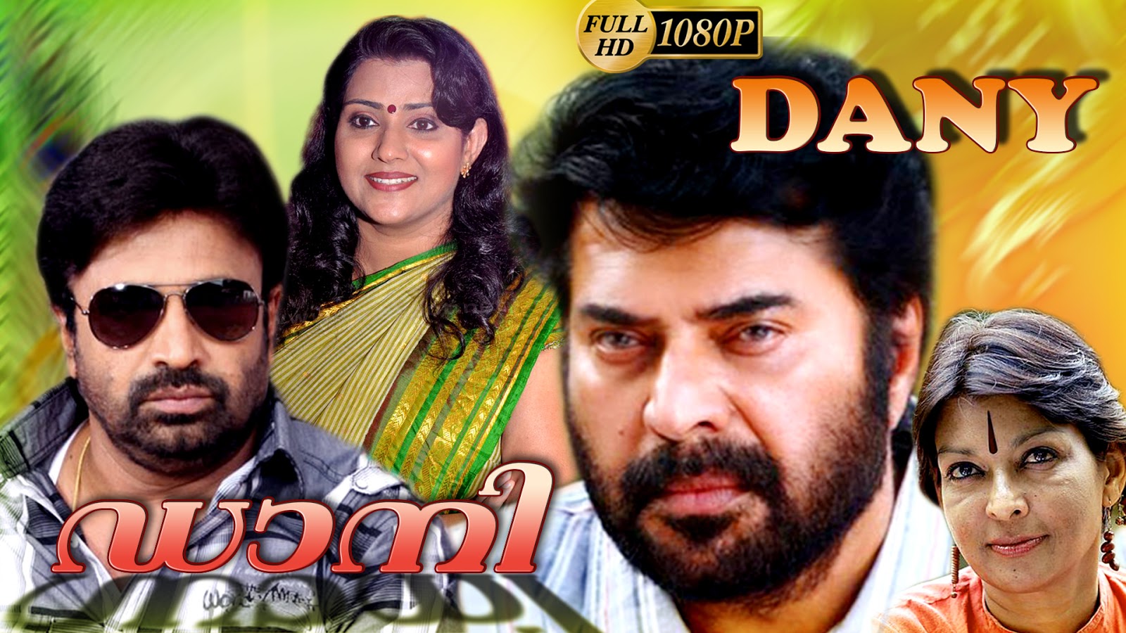Daany Malayalam Full Movie  Mammootty Vani Viswanath Movie  Latest