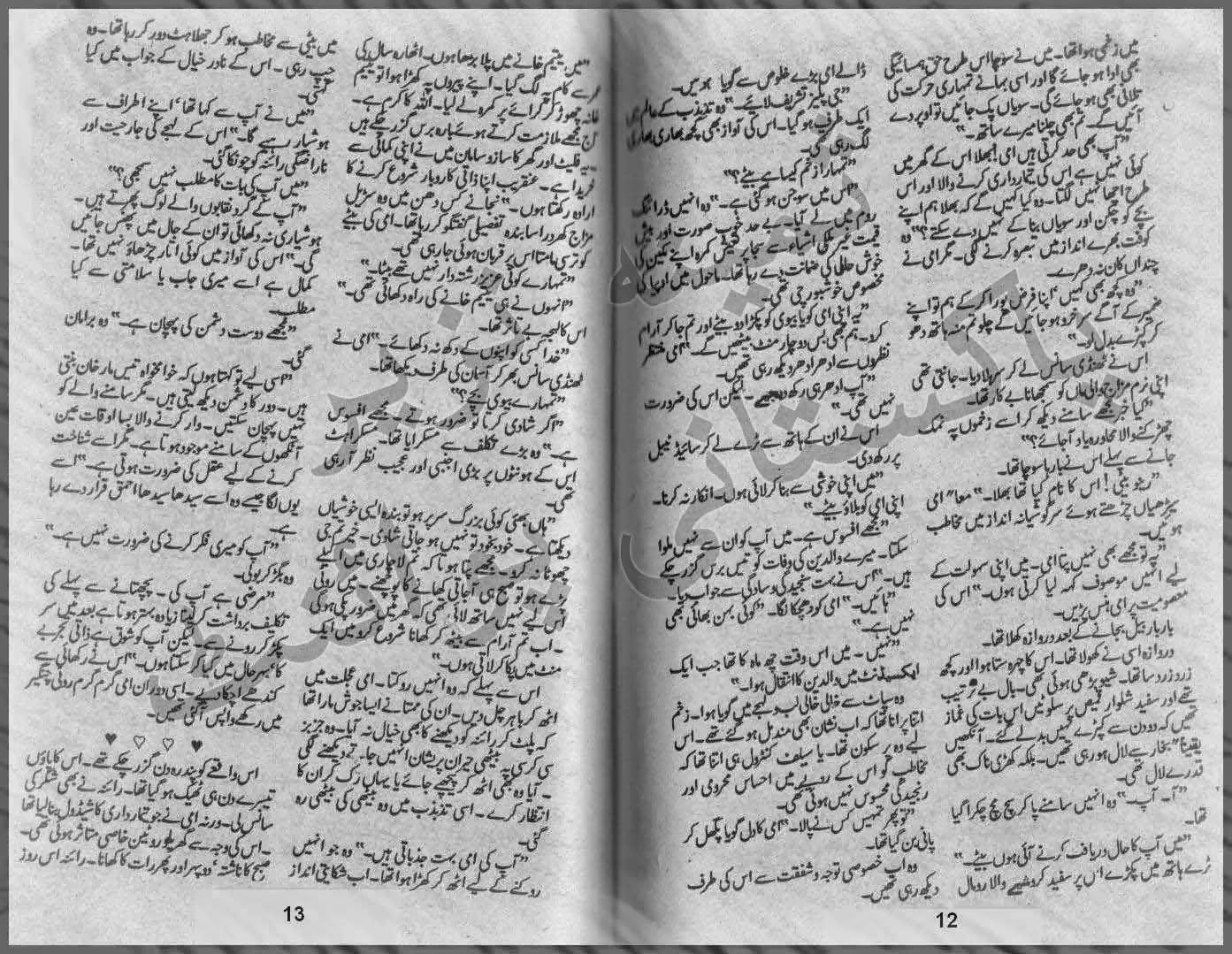 Free Urdu Digests Dewar ke us par by Shazia Chaudhary Online Reading.