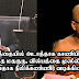 வெள்ளத்தையில் காணிபிடித்துள்ள மதகுரு வில்பத்துவைப் பற்றி பேசுறார்: சபையில் ரிஷாத்
