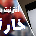طريقة مضمونة للحصول على انترنيت بسرعة رهيبة على الاندرويد و الكمبيوتر مجانا (تقوبة الانترنيت الى سرعة مجنونة)
