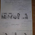 الفرض 1 الدورة الثانية التربية الإسلامية المستوى الأول الفرض 1 الدورة الثانية التربية الإسلامية المستوى الأول
