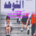 تحميل كتاب التوحد pdf تحميل كتاب التوحد pdf
