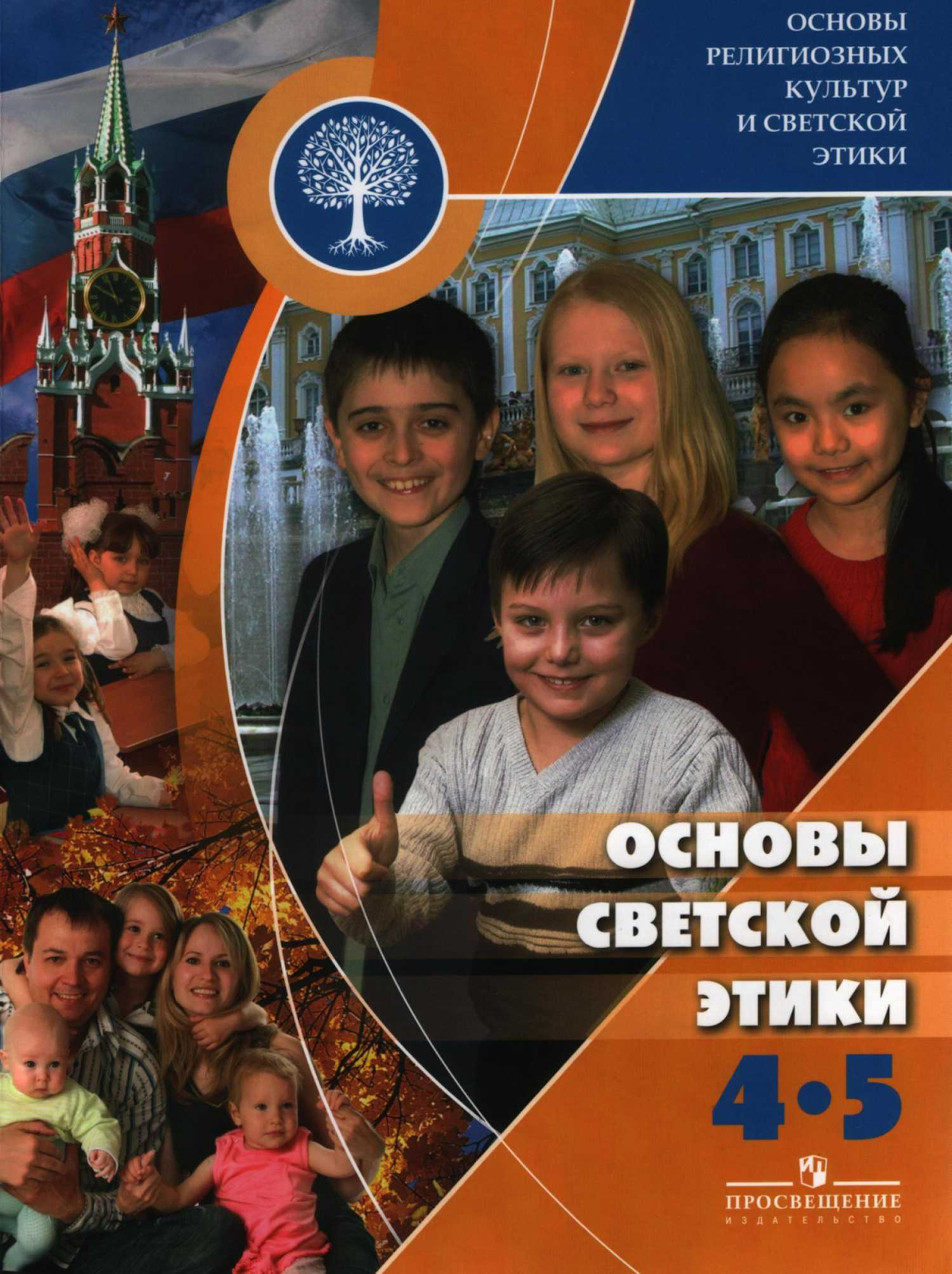 Проект по светской этике 4 класс россия родина моя 4 класс