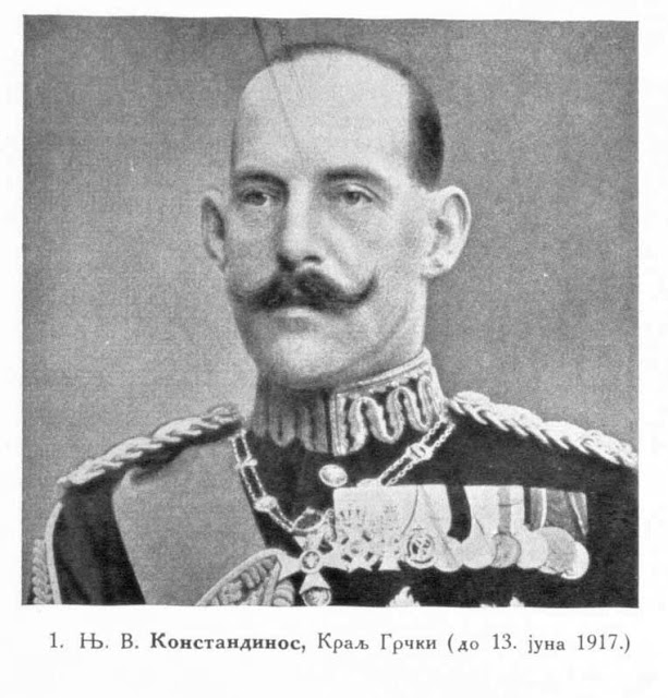 His Majesty Konstandinos, King of Greece (until 13th June 1917) - Greek government when Greece entered First World War