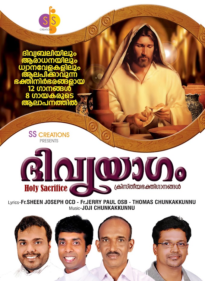 christian funeral songs in malayalam christian funeral songs in malayalam
