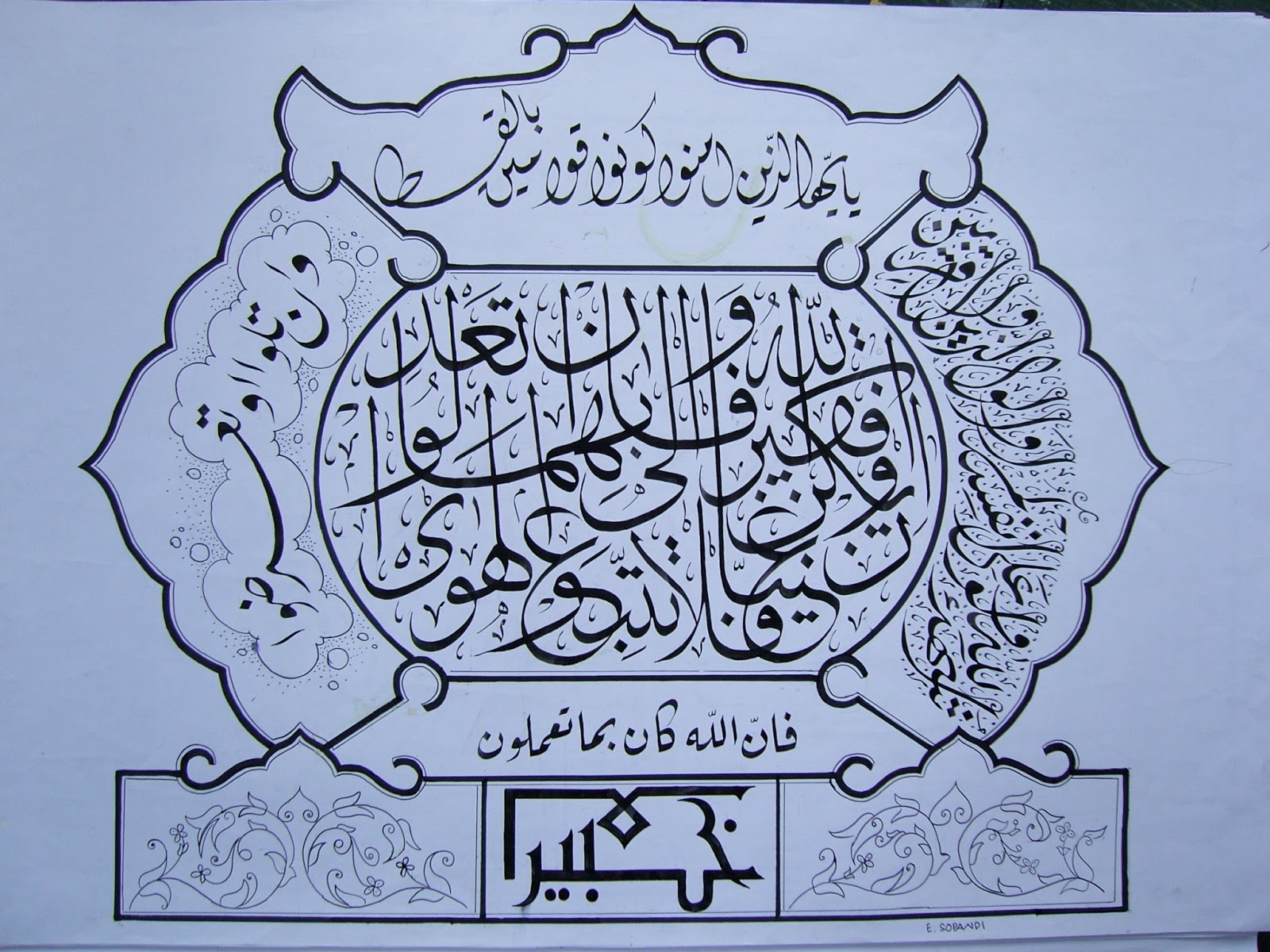 An kaligrafi nasr surah Ismoyono Madaharsa