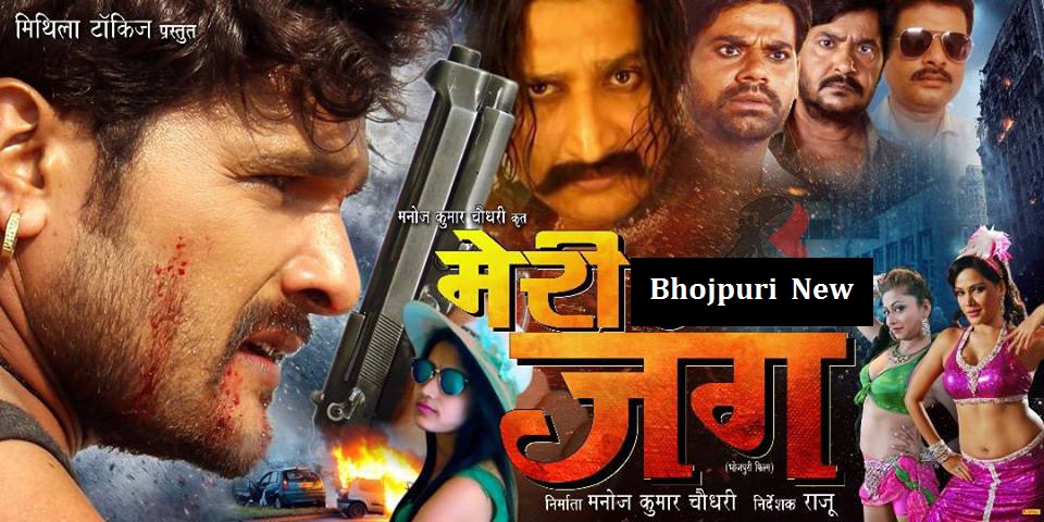 bhojpuri film 2018