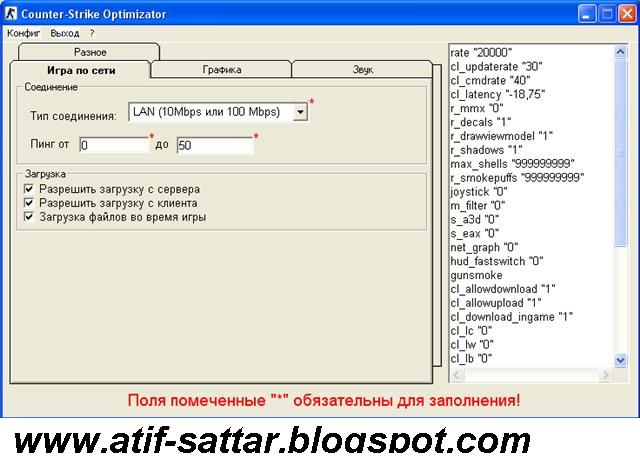 6. Легендарное событие с аим. 6. Способы понизить пинг. 6 большой пинг.