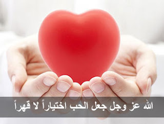 Bahasa Arab Cinta Karena Allah Bahasa Arab Cinta Karena Allah