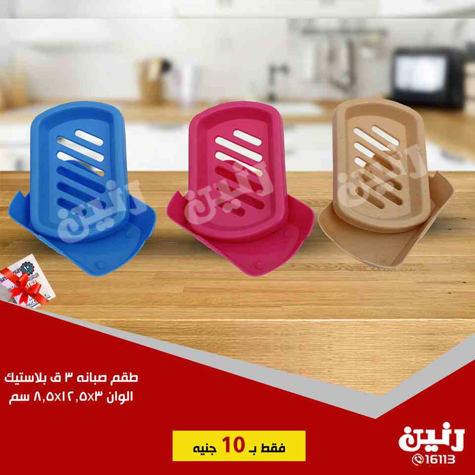 عروض رنين الاربعاء 3 ابريل 2019 مهرجان ال 10 جنيه عروض رنين الاربعاء 3 ابريل 2019 مهرجان ال 10 جنيه