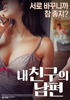 An Affair My Friend’s Mother (2017)