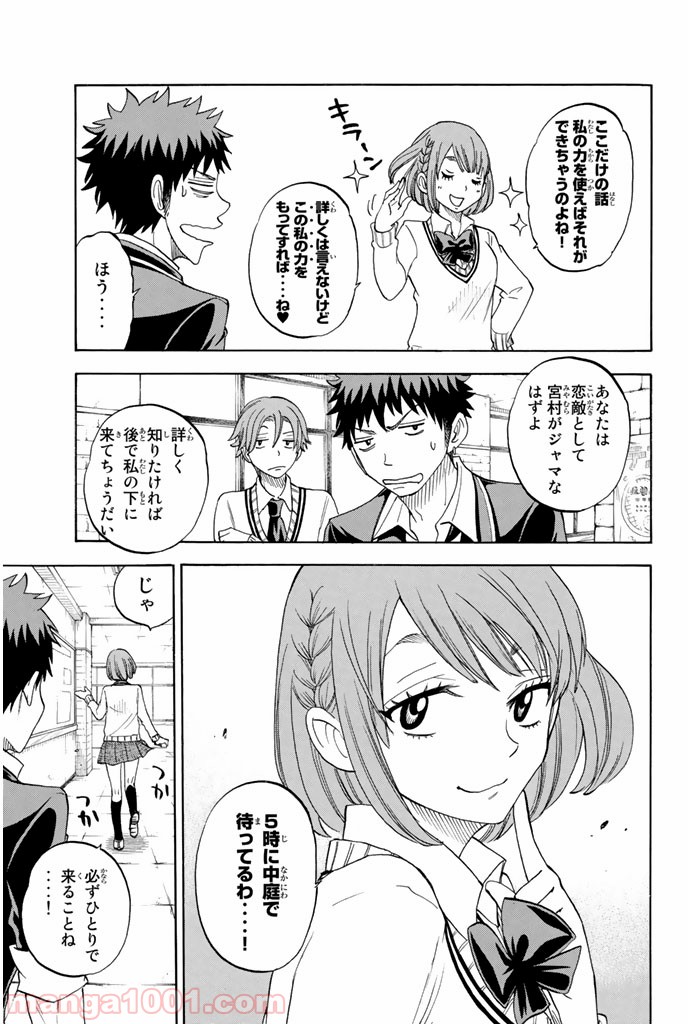 山田くんと7人の魔女 - Raw 【第72話】 - Manga1001.com