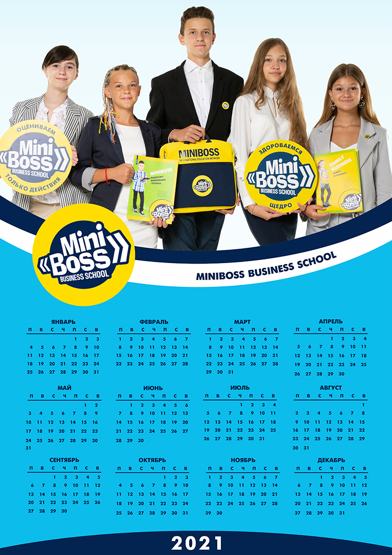 MINIBOSS Calendar 2021