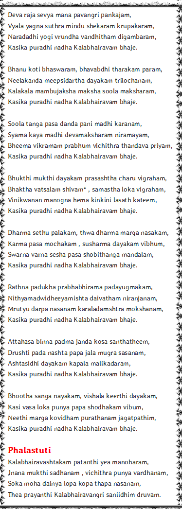 kalabhairava ashtakam lyrics in tamil kalabhairava ashtakam lyrics in tamil