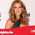 سيلين ديون - Celine Dion سيلين ديون - Celine Dion