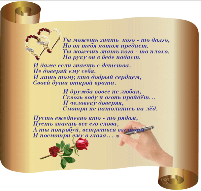 спасибо что не забываешь обо мне. вспоминает с благодарностью. летят мои кони васильев повесть. вспоминает с благодарностью. благодарю гифки.