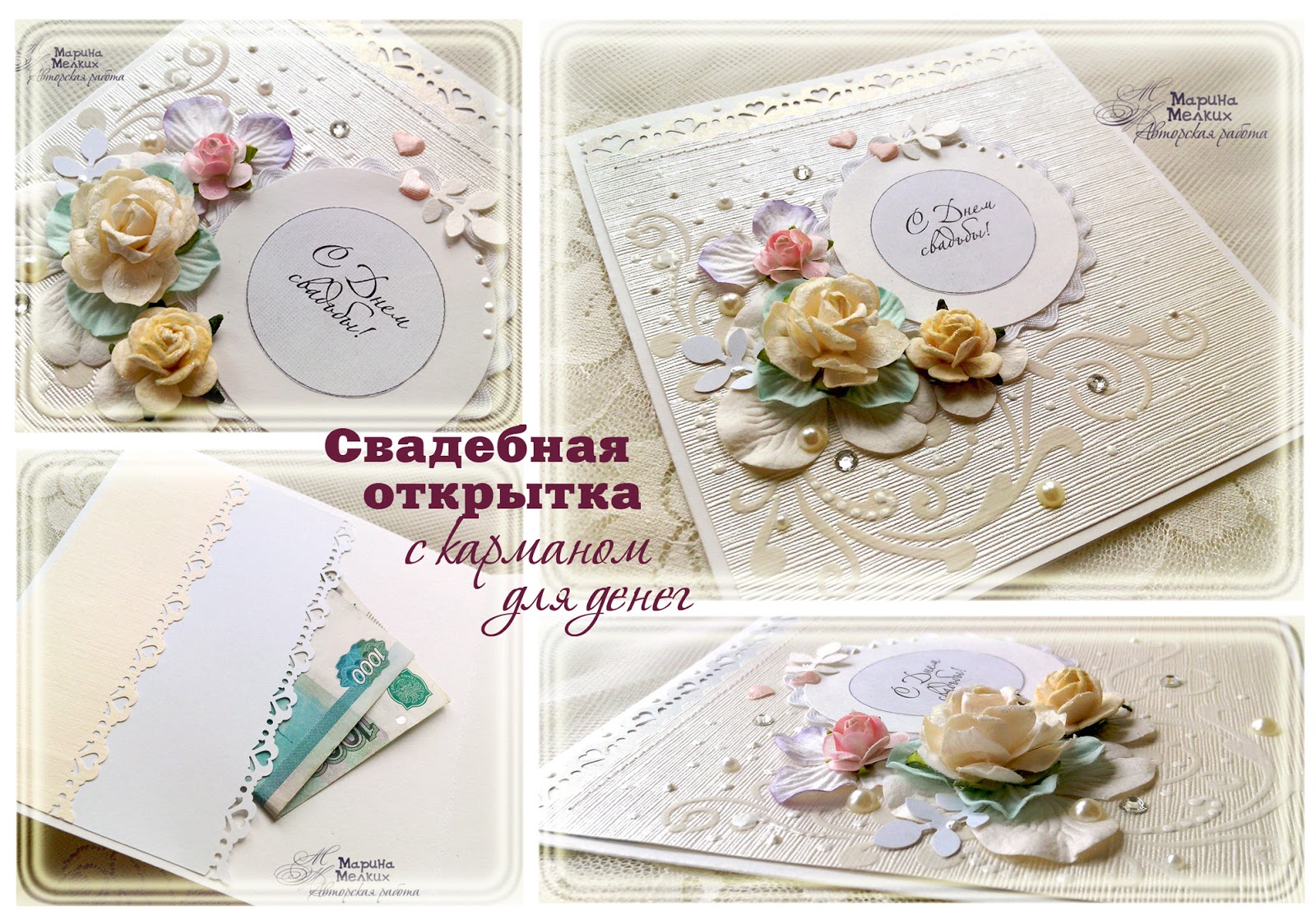 Открытка скрапбукинг с кармашком для денег
