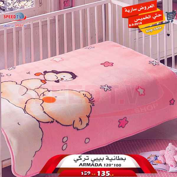 عروض سبيد تى فى عروض سبيد تى فى