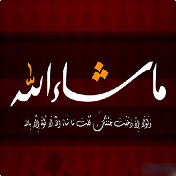 صور ماشاء الله